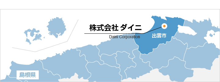 株式会社ダイニ地図・島根県内